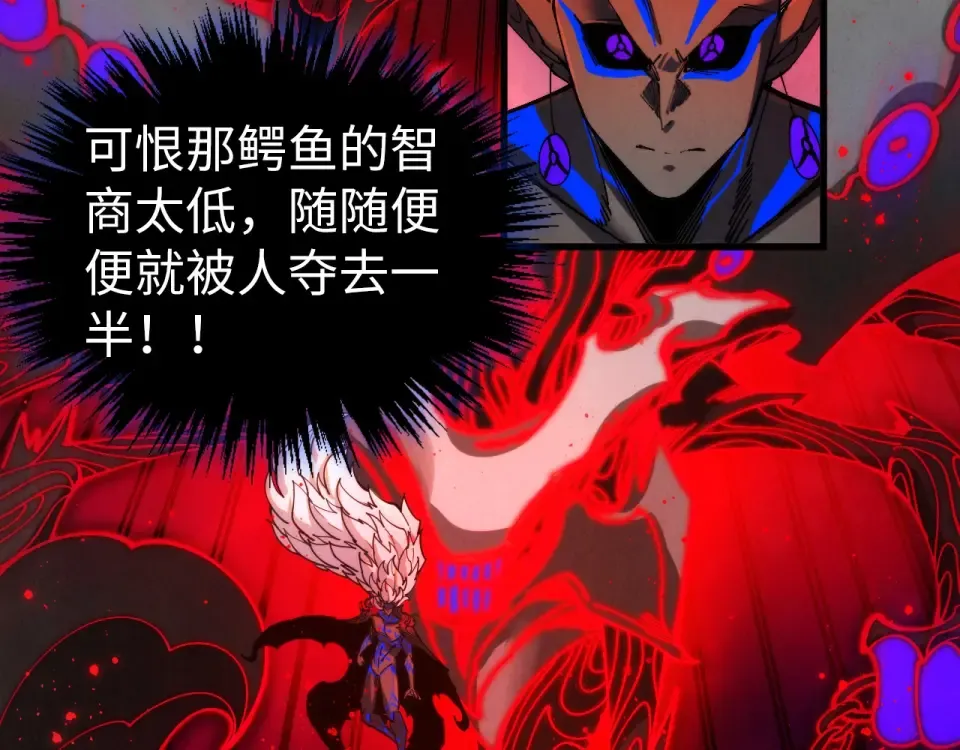 第481话 补全（二） 第61页