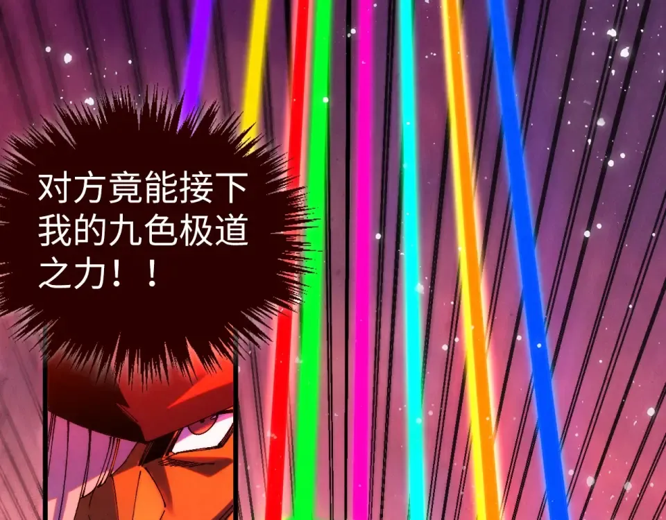 第481话 补全（二） 第66页