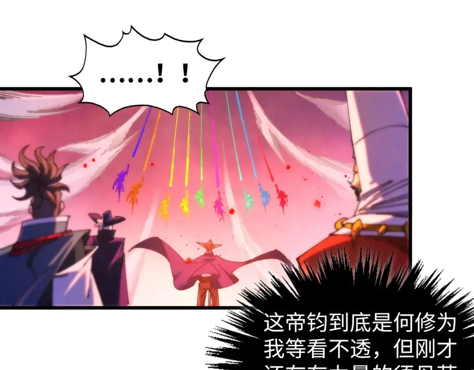 第481话 补全（二） 第69页