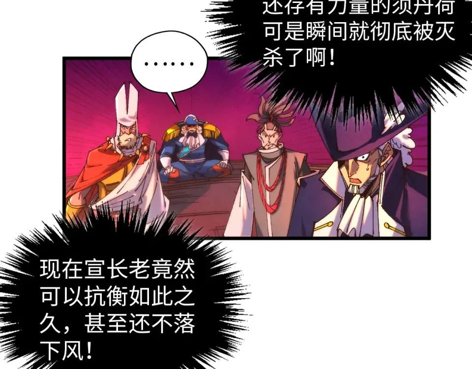 第481话 补全（二） 第70页