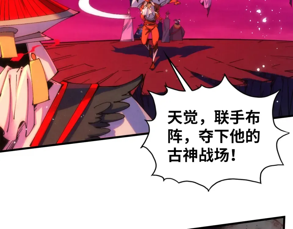 第481话 补全（二） 第79页