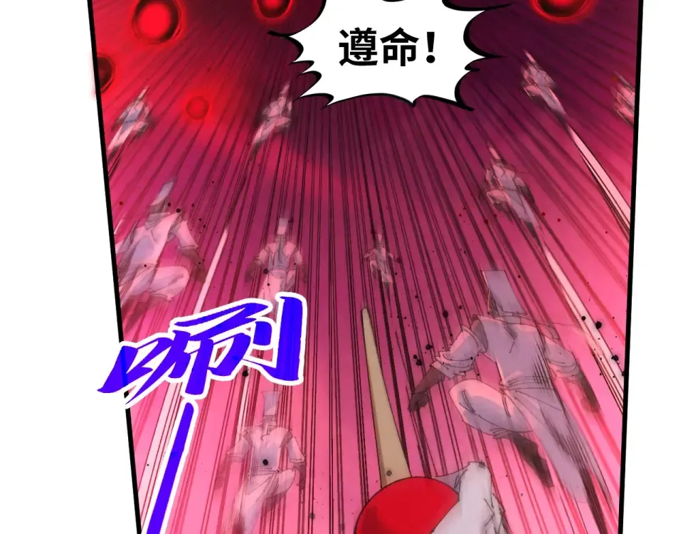 第481话 补全（二） 第81页