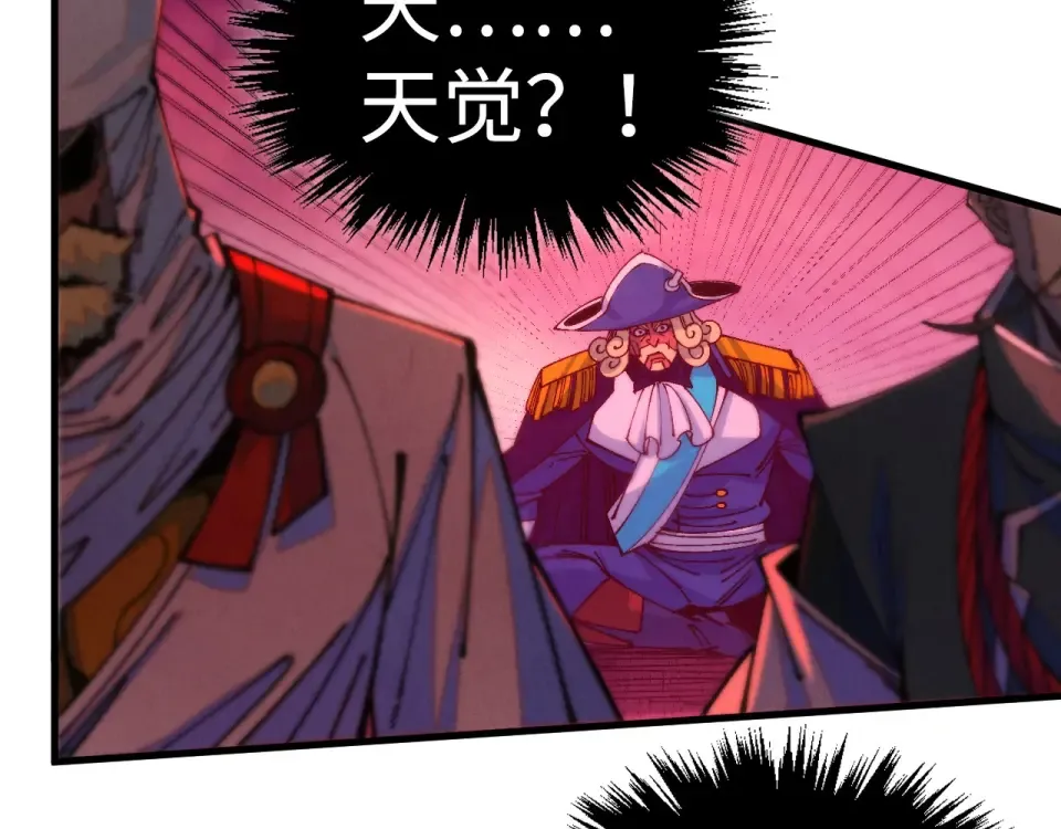 第481话 补全（二） 第83页