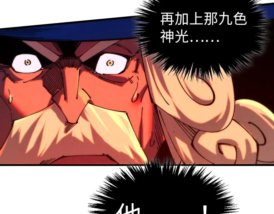 第481话 补全（二） 第84页
