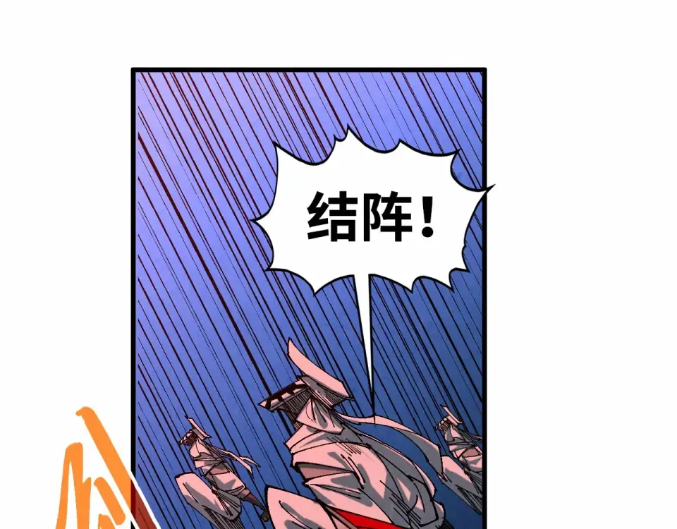 第481话 补全（二） 第86页