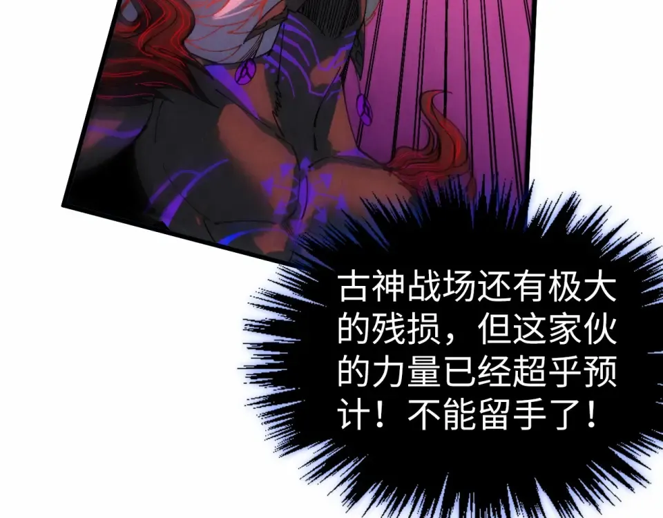 第481话 补全（二） 第101页