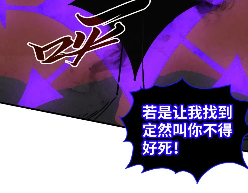 第481话 补全（二） 第111页