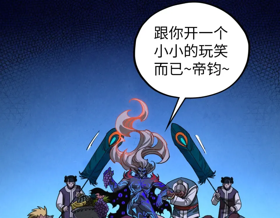 第481话 补全（二） 第118页