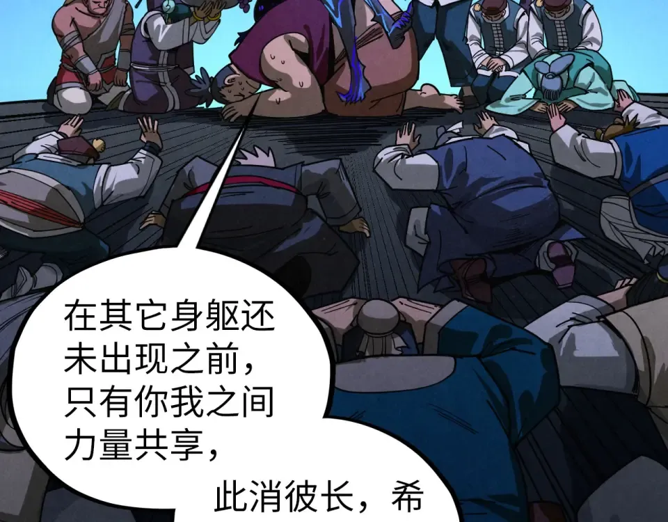 第481话 补全（二） 第119页