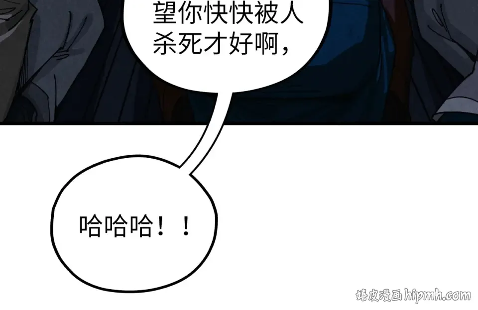 第481话 补全（二） 第120页