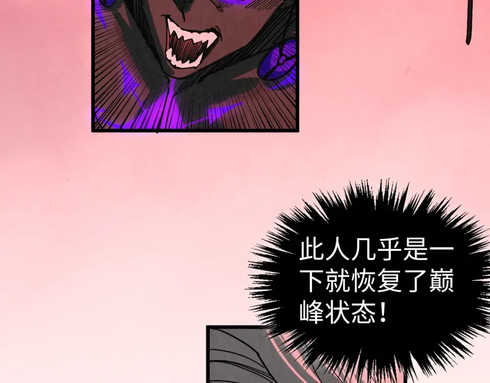 第481话 补全（二） 第147页