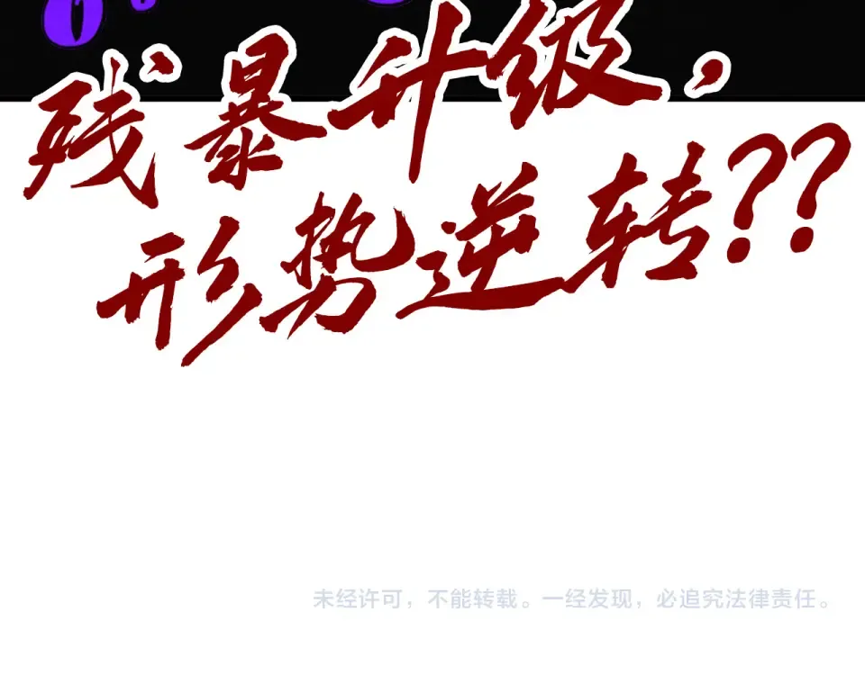 第481话 补全（二） 第153页