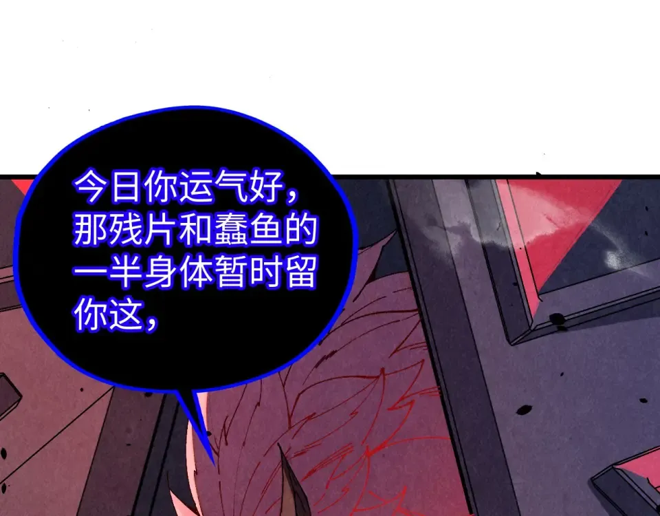 第482话 两种办法 第12页