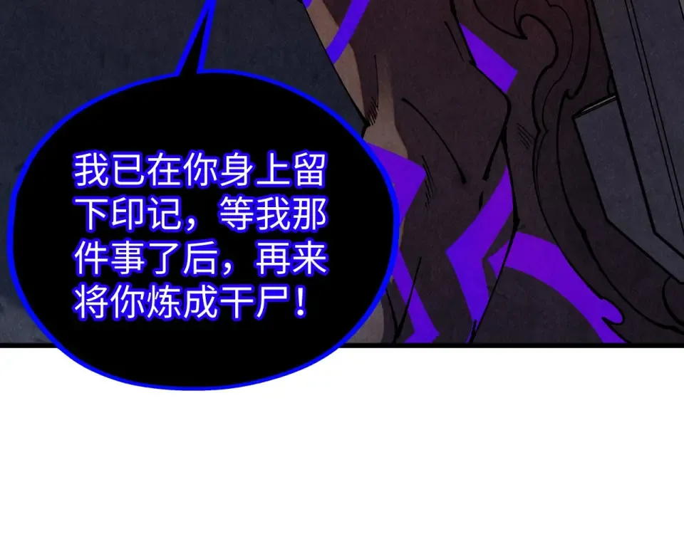 第482话 两种办法 第14页