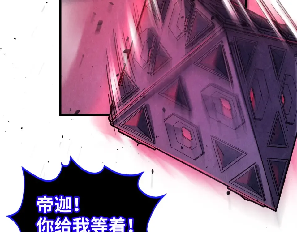 第482话 两种办法 第17页