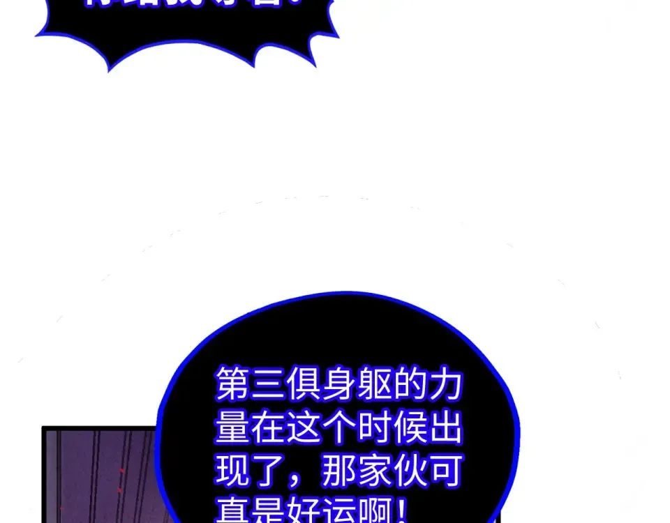 第482话 两种办法 第18页