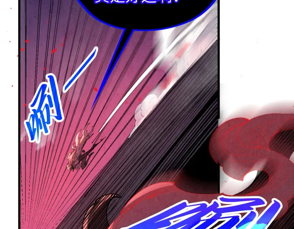 第482话 两种办法 第19页