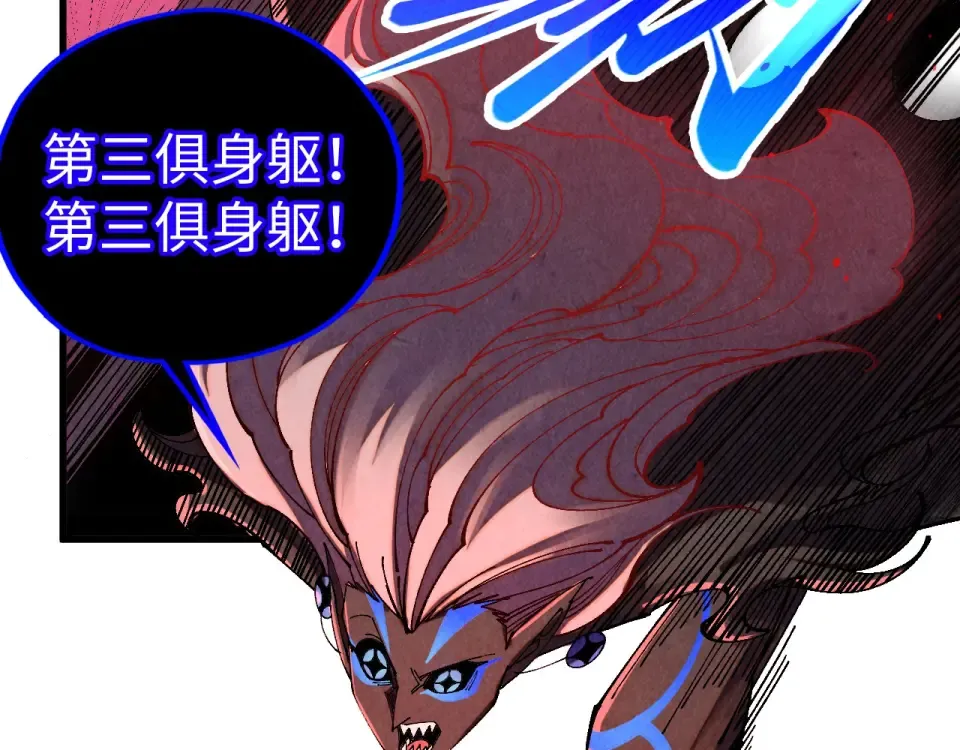 第482话 两种办法 第20页