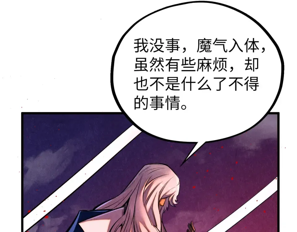 第482话 两种办法 第27页