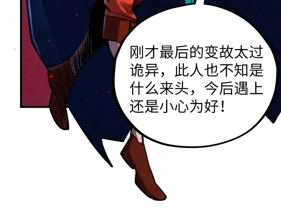 第482话 两种办法 第29页