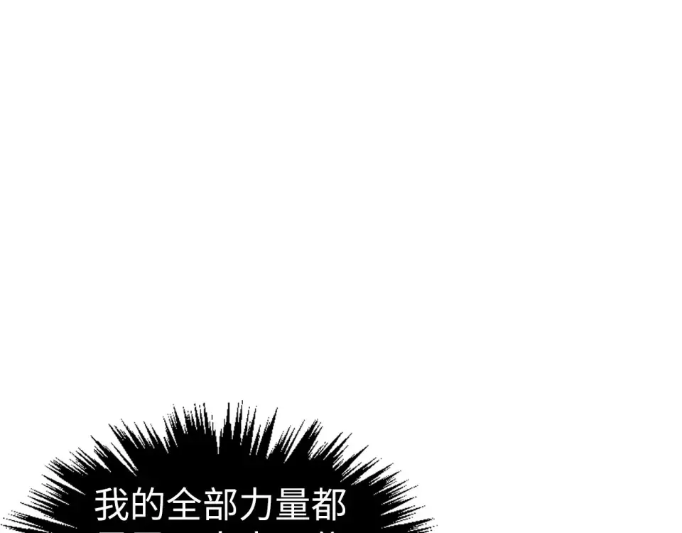 第482话 两种办法 第30页