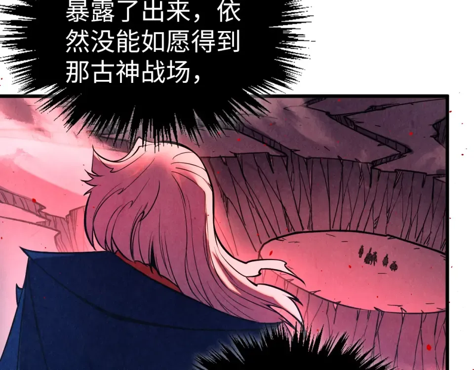 第482话 两种办法 第31页