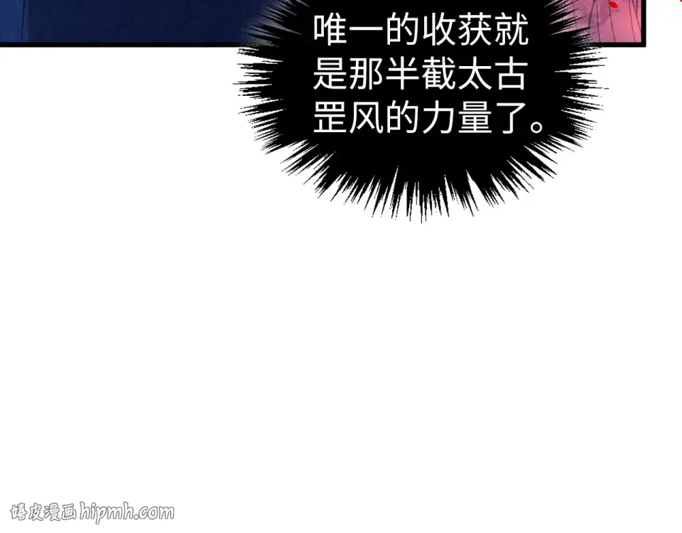 第482话 两种办法 第32页