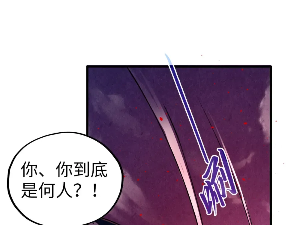 第482话 两种办法 第33页