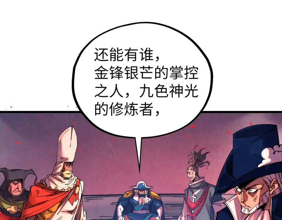 第482话 两种办法 第36页