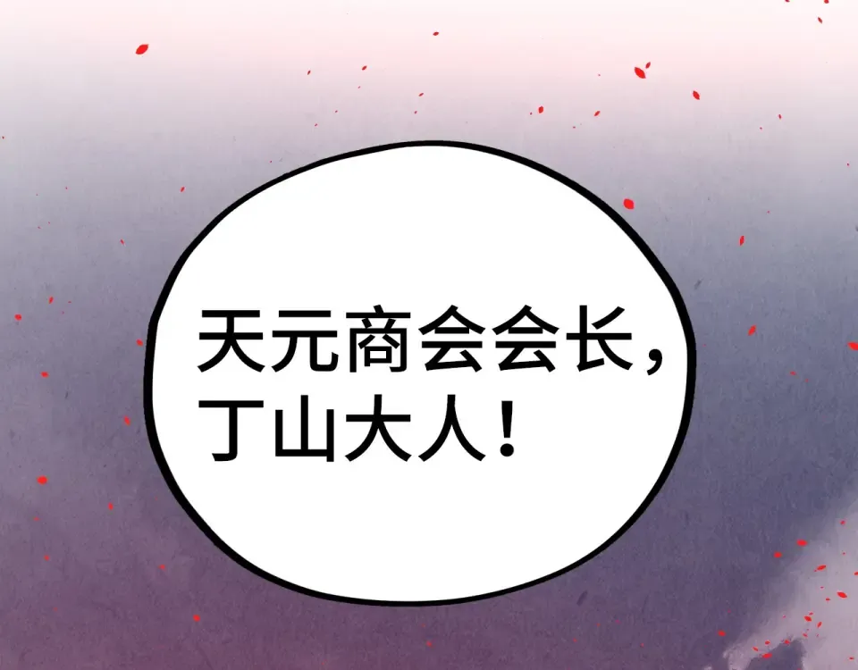 第482话 两种办法 第39页