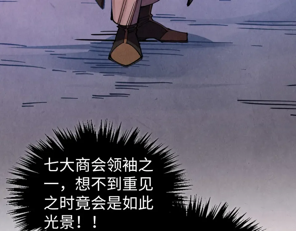 第482话 两种办法 第42页