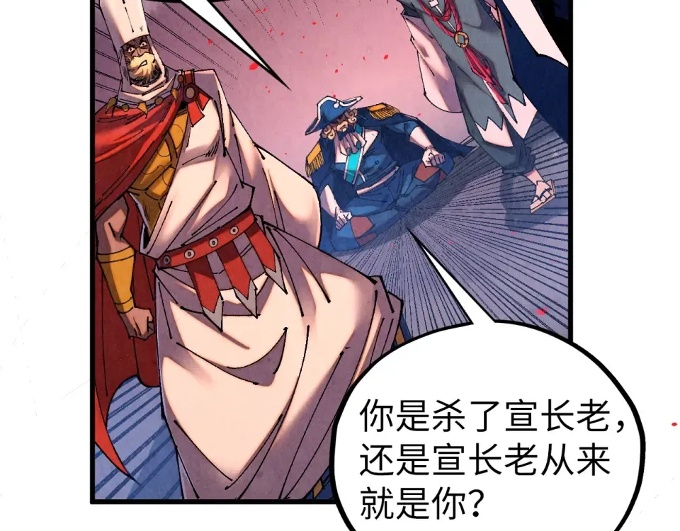 第482话 两种办法 第44页