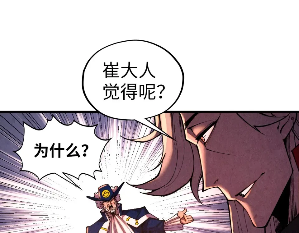 第482话 两种办法 第46页