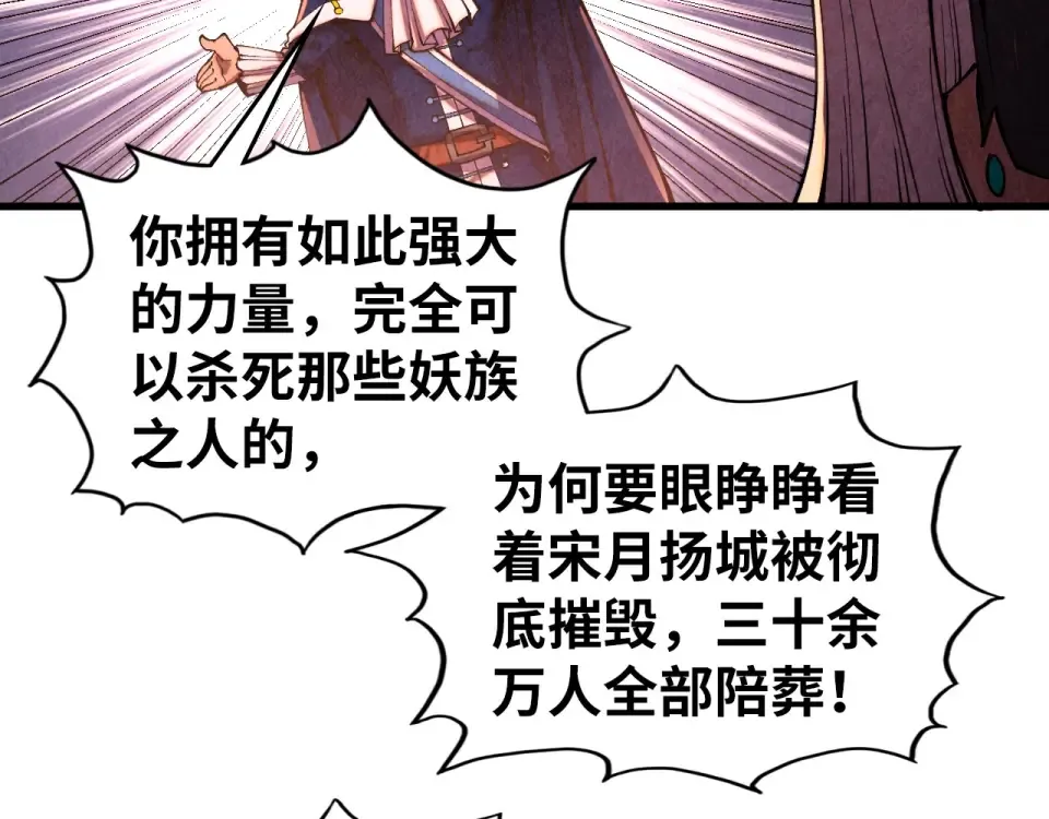 第482话 两种办法 第47页