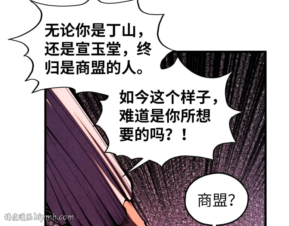 第482话 两种办法 第48页