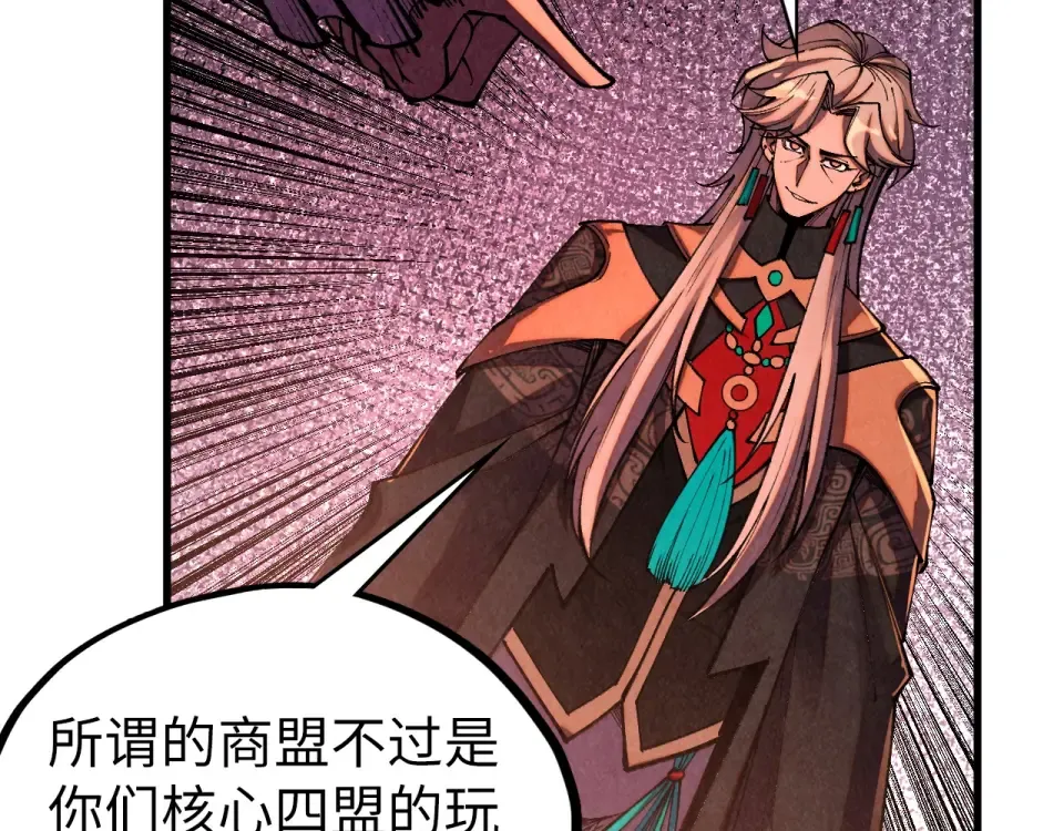 第482话 两种办法 第49页