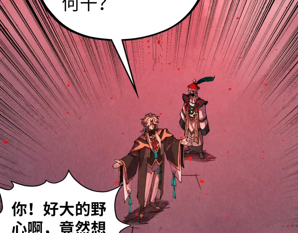第482话 两种办法 第51页
