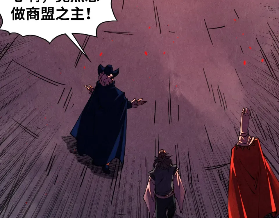 第482话 两种办法 第52页