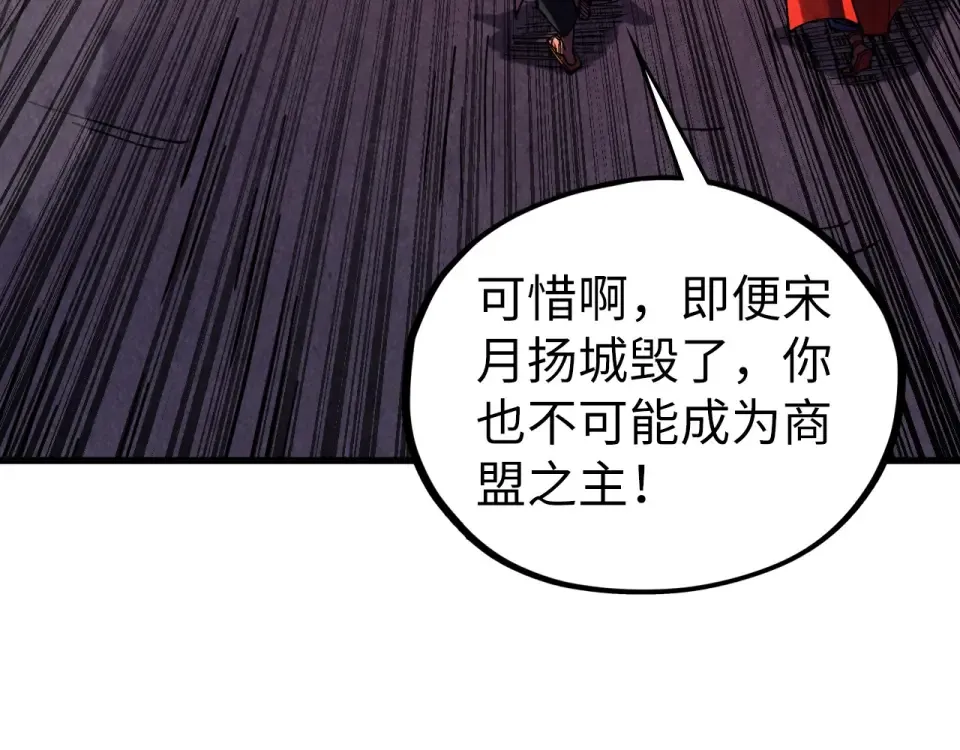 第482话 两种办法 第53页