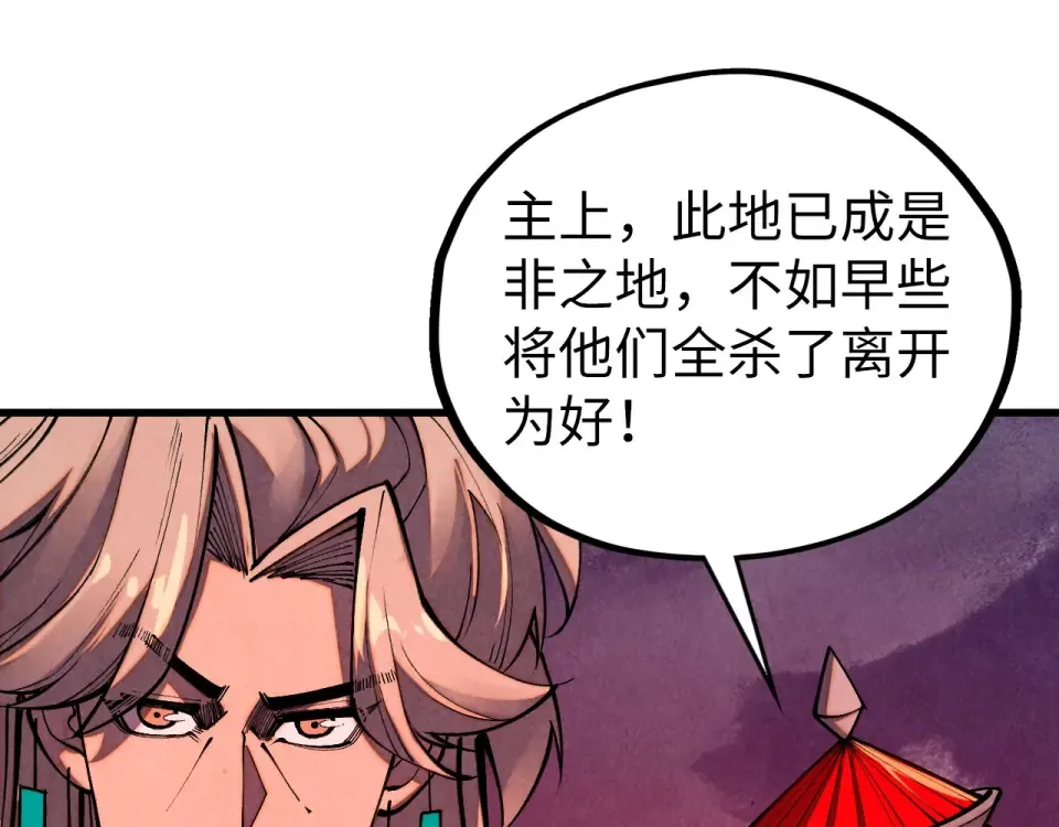 第482话 两种办法 第54页