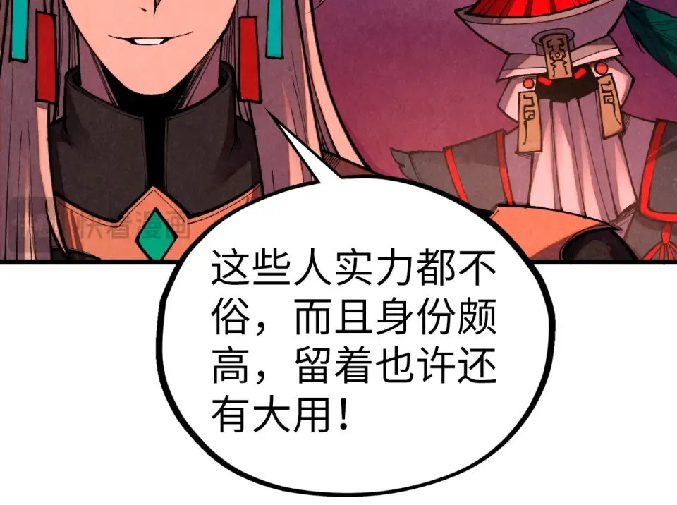 第482话 两种办法 第55页