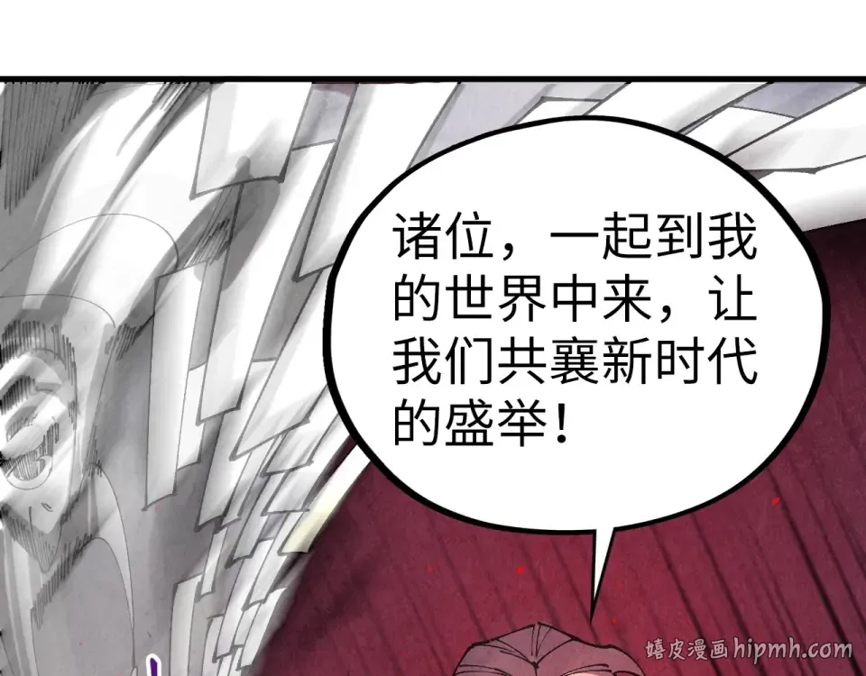 第482话 两种办法 第56页