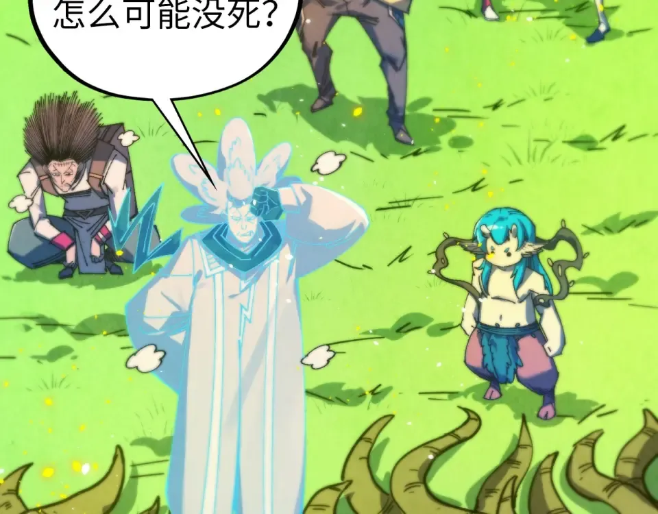第482话 两种办法 第79页