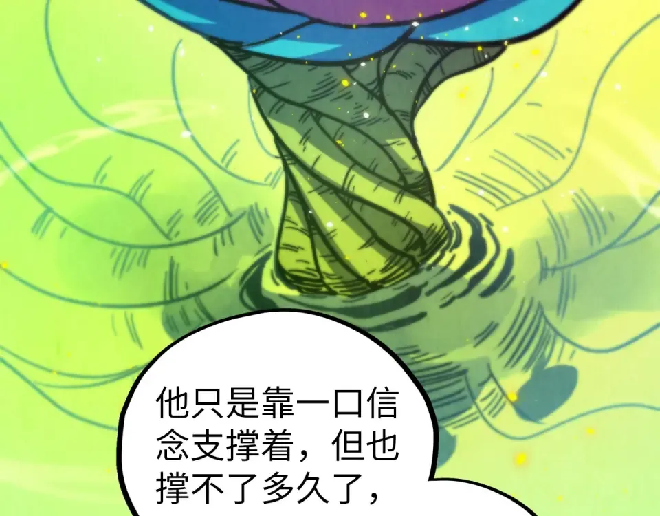 第482话 两种办法 第83页