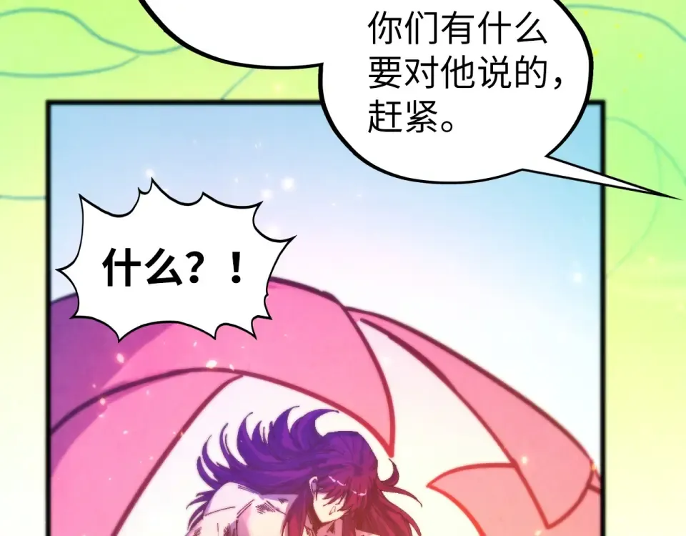 第482话 两种办法 第84页