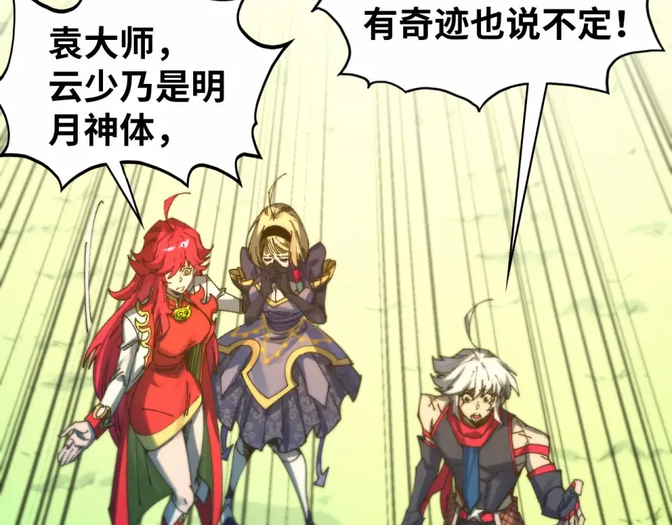 第482话 两种办法 第92页