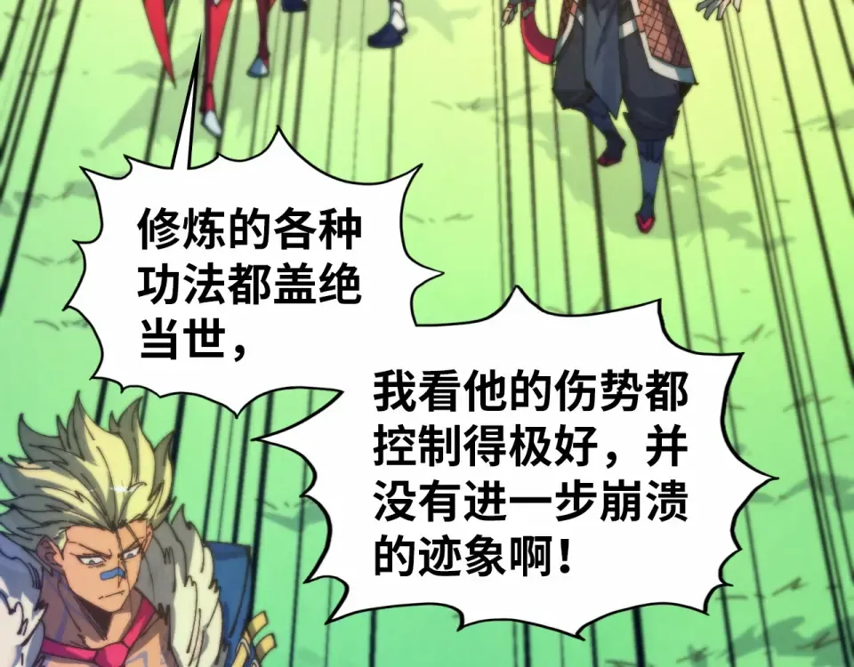 第482话 两种办法 第93页