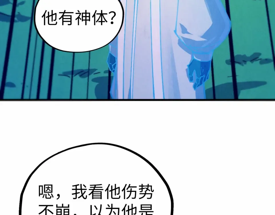 第482话 两种办法 第95页