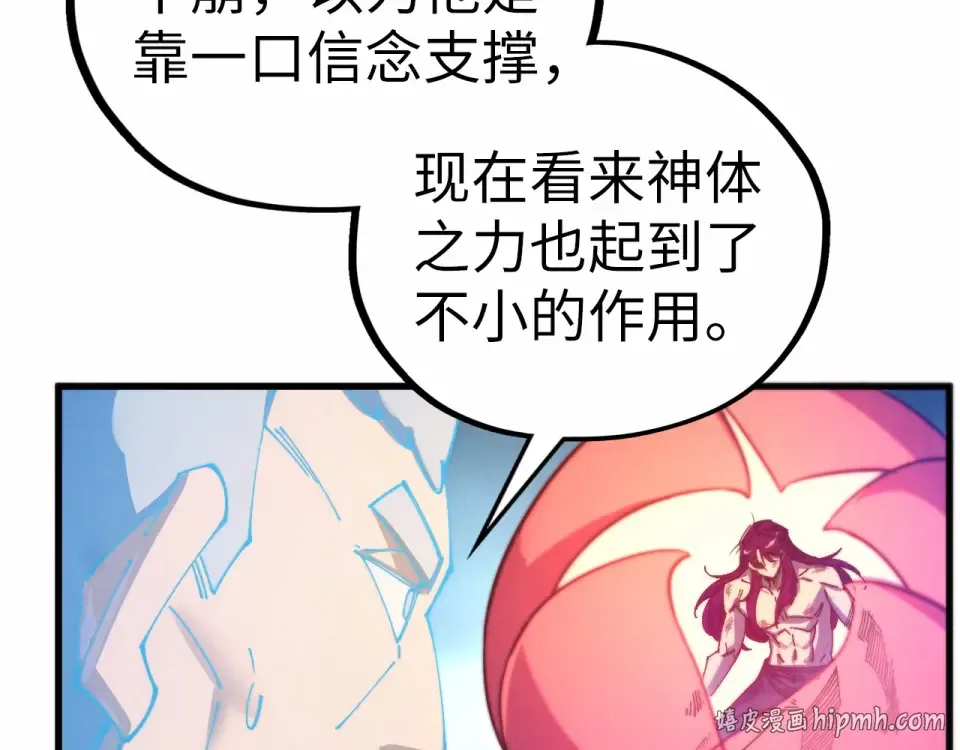 第482话 两种办法 第96页