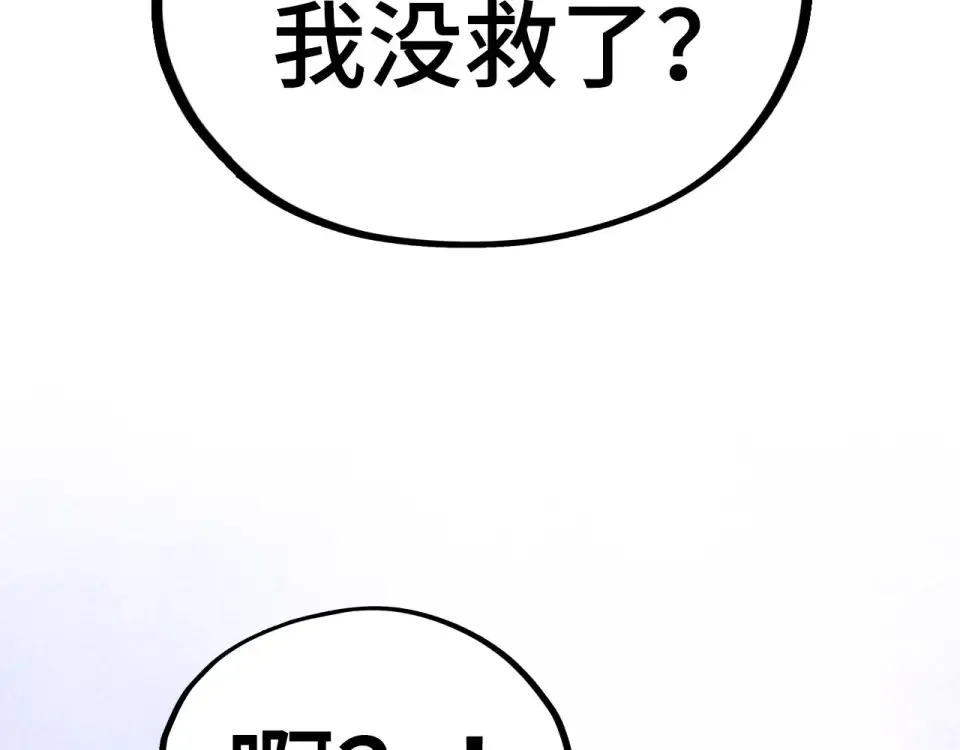 第482话 两种办法 第101页